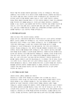 현대모비스 보건관리자 자소서 면접] 현대모비스 보건관리자 자기소개서 및 면접자료 (현대모비스 보건관리자 면접 최적의 예상 질문과 모범 답변참고자료)-3