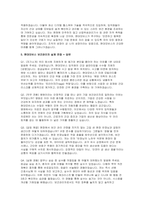 현대모비스 보건관리자 자소서 면접] 현대모비스 보건관리자 자기소개서 및 면접자료 (현대모비스 보건관리자 면접 최적의 예상 질문과 모범 답변참고자료)-4