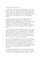 현대모비스 보건관리자 자소서 면접] 현대모비스 보건관리자 자기소개서 및 면접자료 (현대모비스 보건관리자 면접 최적의 예상 질문과 모범 답변참고자료)-5