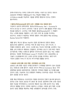 초저성장 시대의 생존 전략 요노(YONO)와 가심비의 이중주-6