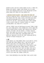 초저성장 시대의 생존 전략 요노(YONO)와 가심비의 이중주-7