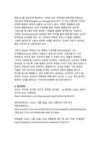 초저성장 시대의 생존 전략 요노(YONO)와 가심비의 이중주-8