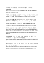 초저성장 시대의 생존 전략 요노(YONO)와 가심비의 이중주-9