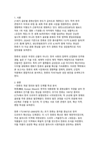 K-콘텐츠의 글로벌 주류화 디지털 시대 한류의 문화경제적 영향력 분석-3