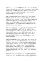 K-콘텐츠의 글로벌 주류화 디지털 시대 한류의 문화경제적 영향력 분석-4
