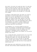 K-콘텐츠의 글로벌 주류화 디지털 시대 한류의 문화경제적 영향력 분석-6