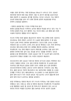 K-콘텐츠의 글로벌 주류화 디지털 시대 한류의 문화경제적 영향력 분석-7