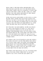 K-콘텐츠의 글로벌 주류화 디지털 시대 한류의 문화경제적 영향력 분석-8