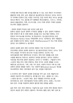 K-콘텐츠의 글로벌 주류화 디지털 시대 한류의 문화경제적 영향력 분석-9