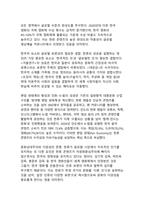 K-콘텐츠의 글로벌 주류화 디지털 시대 한류의 문화경제적 영향력 분석-10