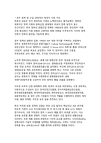 K-콘텐츠의 글로벌 주류화 디지털 시대 한류의 문화경제적 영향력 분석-11