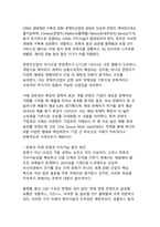 K-콘텐츠의 글로벌 주류화 디지털 시대 한류의 문화경제적 영향력 분석-12