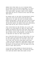 K-콘텐츠의 글로벌 주류화 디지털 시대 한류의 문화경제적 영향력 분석-13