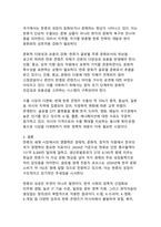 K-콘텐츠의 글로벌 주류화 디지털 시대 한류의 문화경제적 영향력 분석-14