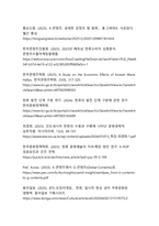 K-콘텐츠의 글로벌 주류화 디지털 시대 한류의 문화경제적 영향력 분석-16
