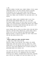 대한민국 연금과 일자리 - 초고령사회의 도전과 대응방안-3