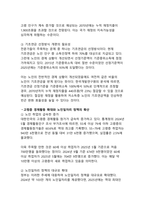 대한민국 연금과 일자리 - 초고령사회의 도전과 대응방안-7