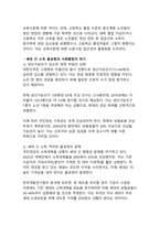 대한민국 연금과 일자리 - 초고령사회의 도전과 대응방안-11