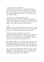 대한민국 연금과 일자리 - 초고령사회의 도전과 대응방안-12