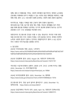 대한민국 연금과 일자리 - 초고령사회의 도전과 대응방안-13