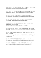 대한민국 연금과 일자리 - 초고령사회의 도전과 대응방안-14