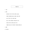 청와대 이전 논쟁 - 권력의 상징성과 국정운영 효율성 간의 갈등 분석-2