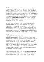청와대 이전 논쟁 - 권력의 상징성과 국정운영 효율성 간의 갈등 분석-3