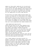 청와대 이전 논쟁 - 권력의 상징성과 국정운영 효율성 간의 갈등 분석-4