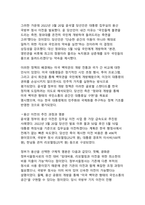 청와대 이전 논쟁 - 권력의 상징성과 국정운영 효율성 간의 갈등 분석-5