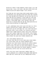 청와대 이전 논쟁 - 권력의 상징성과 국정운영 효율성 간의 갈등 분석-6