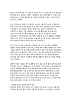 청와대 이전 논쟁 - 권력의 상징성과 국정운영 효율성 간의 갈등 분석-7