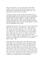 청와대 이전 논쟁 - 권력의 상징성과 국정운영 효율성 간의 갈등 분석-8