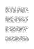 청와대 이전 논쟁 - 권력의 상징성과 국정운영 효율성 간의 갈등 분석-9