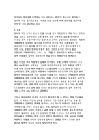 청와대 이전 논쟁 - 권력의 상징성과 국정운영 효율성 간의 갈등 분석-10