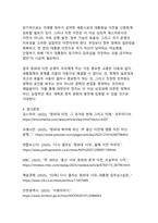 청와대 이전 논쟁 - 권력의 상징성과 국정운영 효율성 간의 갈등 분석-11