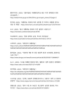 청와대 이전 논쟁 - 권력의 상징성과 국정운영 효율성 간의 갈등 분석-12
