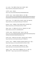 청와대 이전 논쟁 - 권력의 상징성과 국정운영 효율성 간의 갈등 분석-13