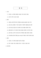 트럼프 20 시대의 도래와 글로벌 복합 위기 ‘미국 우선주의’ 정책의 6대 핵심 문제점과 파급효과-2