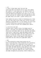 트럼프 20 시대의 도래와 글로벌 복합 위기 ‘미국 우선주의’ 정책의 6대 핵심 문제점과 파급효과-3