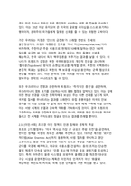 트럼프 20 시대의 도래와 글로벌 복합 위기 ‘미국 우선주의’ 정책의 6대 핵심 문제점과 파급효과-5