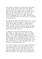 트럼프 20 시대의 도래와 글로벌 복합 위기 ‘미국 우선주의’ 정책의 6대 핵심 문제점과 파급효과-6
