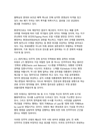 트럼프 20 시대의 도래와 글로벌 복합 위기 ‘미국 우선주의’ 정책의 6대 핵심 문제점과 파급효과-7