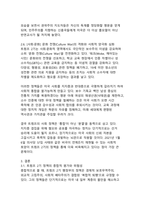 트럼프 20 시대의 도래와 글로벌 복합 위기 ‘미국 우선주의’ 정책의 6대 핵심 문제점과 파급효과-8