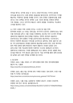 트럼프 20 시대의 도래와 글로벌 복합 위기 ‘미국 우선주의’ 정책의 6대 핵심 문제점과 파급효과-9