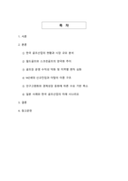 팬데믹 호황의 종말, 구조적 전환기의 한국 골프산업-2