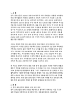 팬데믹 호황의 종말, 구조적 전환기의 한국 골프산업-3