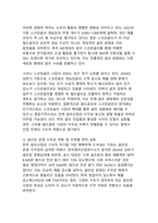 팬데믹 호황의 종말, 구조적 전환기의 한국 골프산업-6