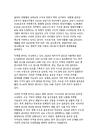 팬데믹 호황의 종말, 구조적 전환기의 한국 골프산업-7