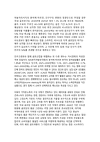 팬데믹 호황의 종말, 구조적 전환기의 한국 골프산업-10