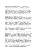 팬데믹 호황의 종말, 구조적 전환기의 한국 골프산업-11